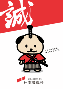 三つ折りチラシ表紙