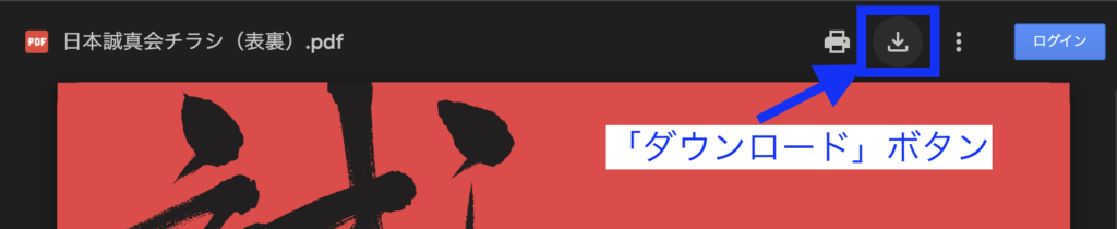 ダウンロード方法