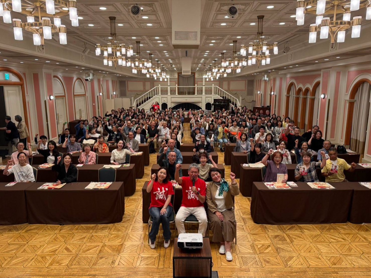 四毒抜きツアー in 北海道 会場の様子。200名満席の会場で参加者の皆様とともに