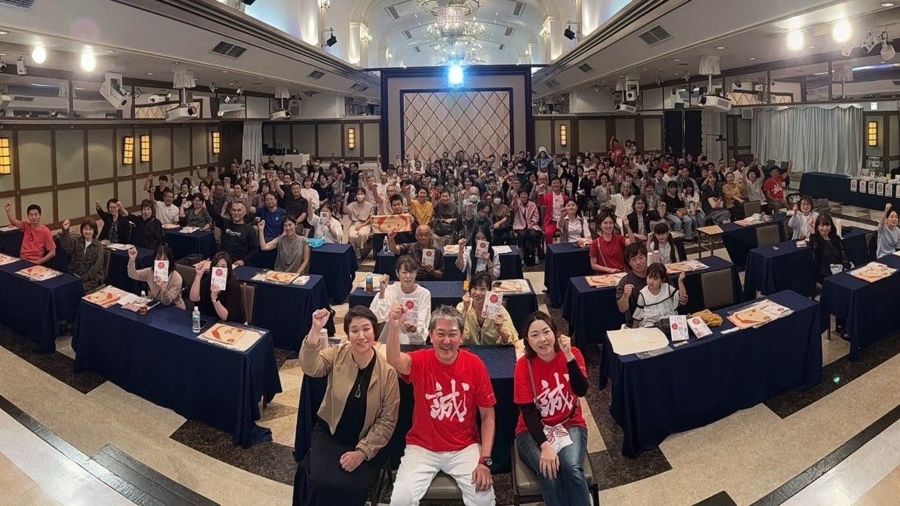 四毒抜きツアー in 浜松 会場の様子。170名を超える参加者の皆様とともに